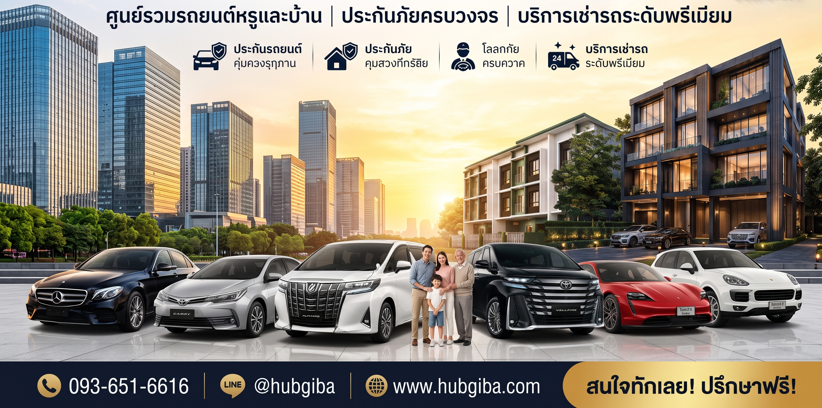 HUBGIBA ศูนย์รวมรถยนต์ อสังหาริมทรัพย์ และทะเบียนรถ